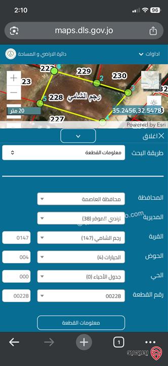 قطعة أرض مساحة 803م للبيع في عمان - رجم الشامي