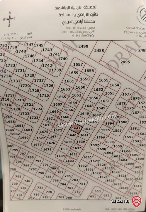 أرض سكني مساحة 500م للبيع من أراضي جنوب عمان - الطنيب