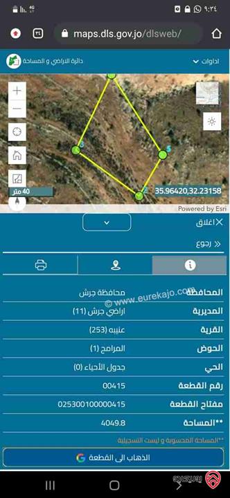 ارض استثمارية مساحة 4049.8م للبيع في جرش - عنيبة