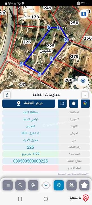 قطعة ارض مساحة 1 دونم و 129م للبيع في الفحيص