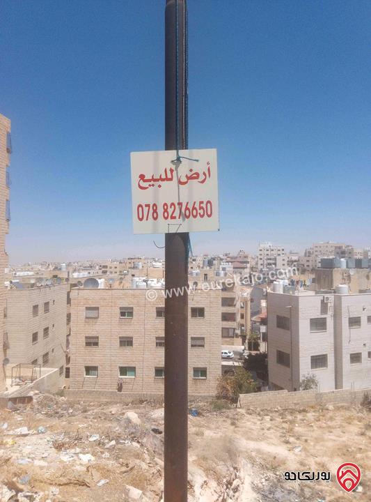 قطعة أرض مساحة 435م للبيع في عمان - منطقة المنارة