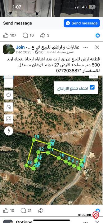 ارض مساحة 27 دونم للبيع في عجلون طريق اربد الشارع الرئيسي 
