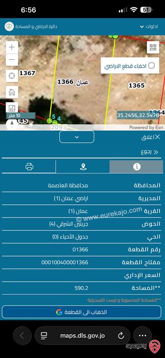قطع أراضي سكنية بمساحات مختلفة للبيع في عمان - بسمان جرينين الشرقي