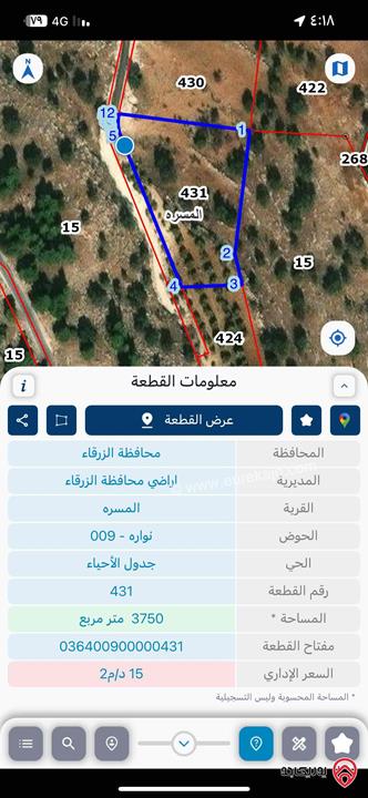 ارض مساحة 3 دونم و 750م للبيع في الزرقاء - العالوك