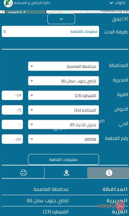 ارض مميزة استثمارية مساحة 11 دونم للبيع في عمان - منطقة القنيطرة جنوب مطار الملكة علياء الدولي