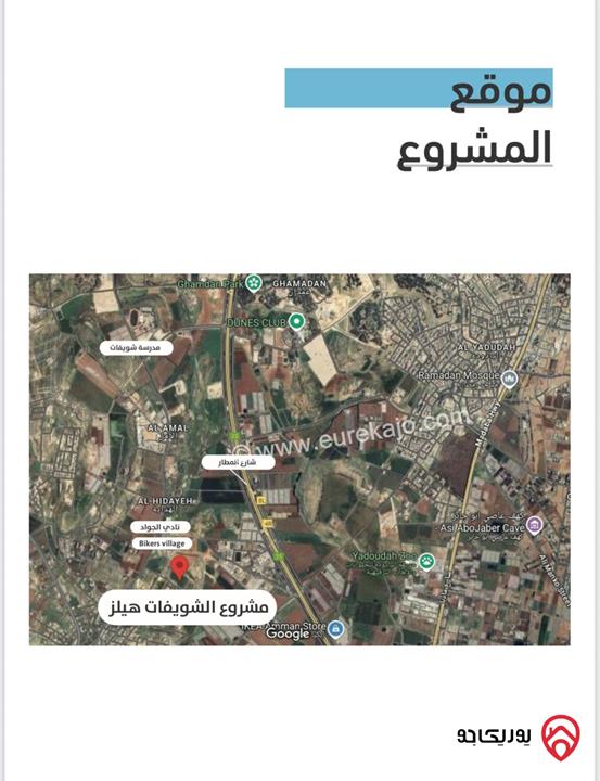 ارض مساحة 750م للبيع في عمان - أم الكندم  