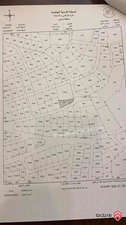 قطعة ارض مساحة واحد دونم للبيع في الفحيص ( الرهوة ) 