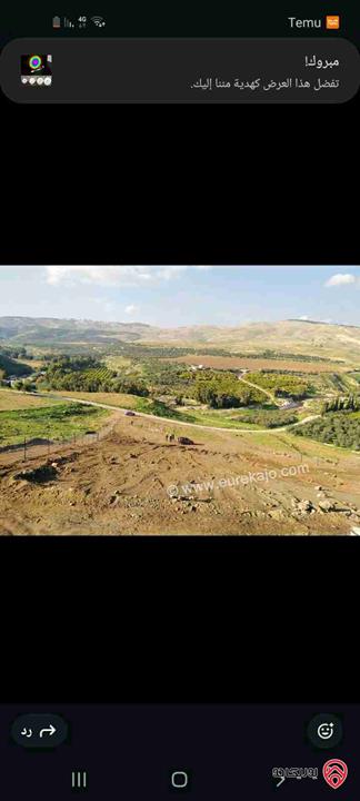 قطعة أرض مميزة مساحة 3500م للبيع في الزرقاء - العالوك المسرة 