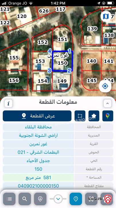 مزرعة وشاليه مساحة الأرض 581م والبناء 150م للبيع في الشونة الجنوبية 