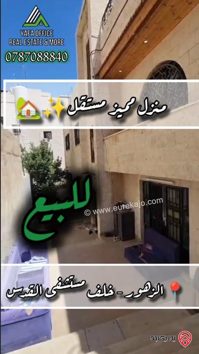 منزل مستقل مساحخة 345م على أرض 500م للبيع في عمان - الزهور 