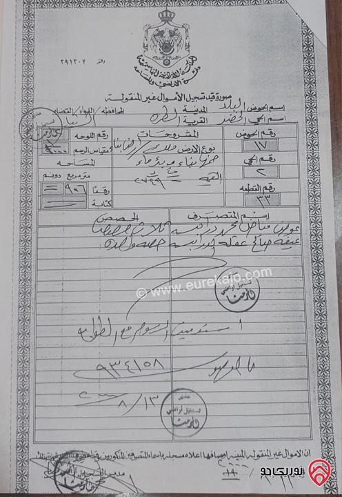 أرض مساحة 906م عليها بناء قديم للبيع في اربد - الرمثا