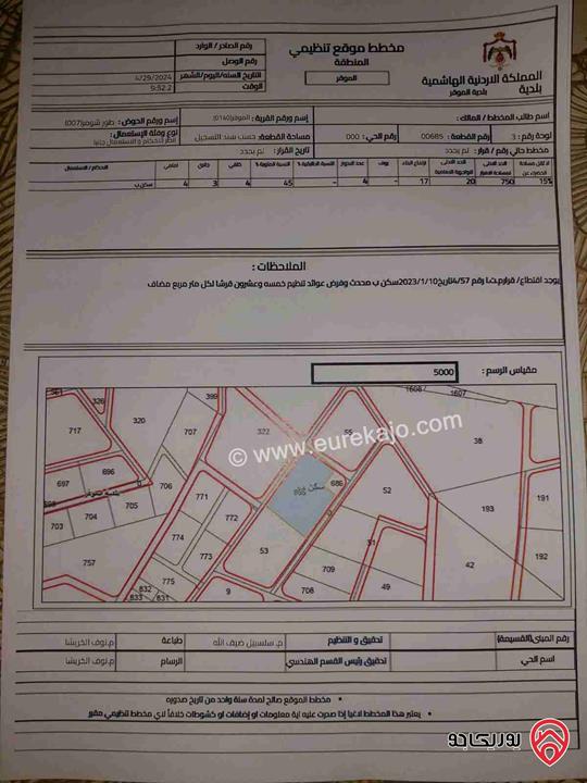 قطعة أرض مساحة 10 دونم مميزة للبيع بالأردن عمان - منطقة الموقر