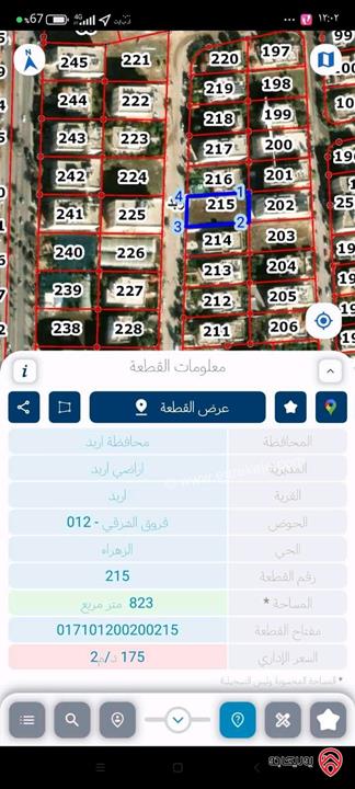 أرض مساحة 823م للبيع في اربد - الحي الشرقي 