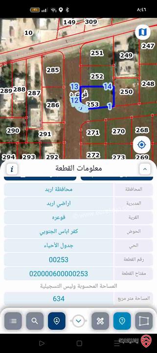 قطعة ارض مساحة 635م للبيع في اربد - فوعرا 