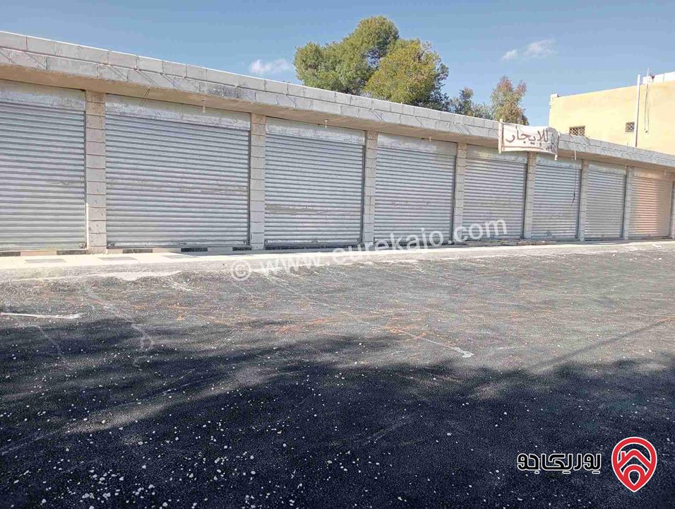 محلات تجارية مساحة 300م للايجار في مادبا - المريجمة 