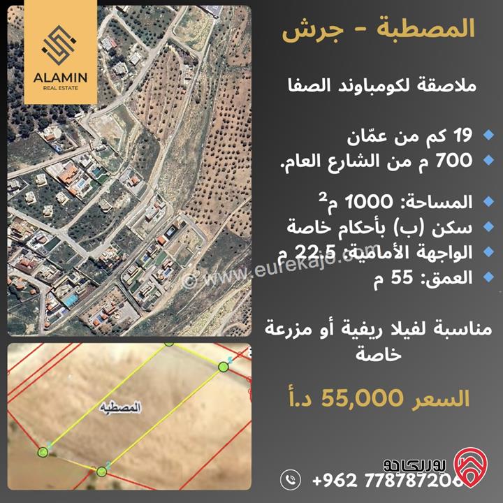 قطعة أرض مساحة 1 دونم للبيع في المصطبة طريق جرش 