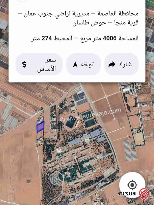 أرض مساحة 4 دونم للبيع في عمان - منجا