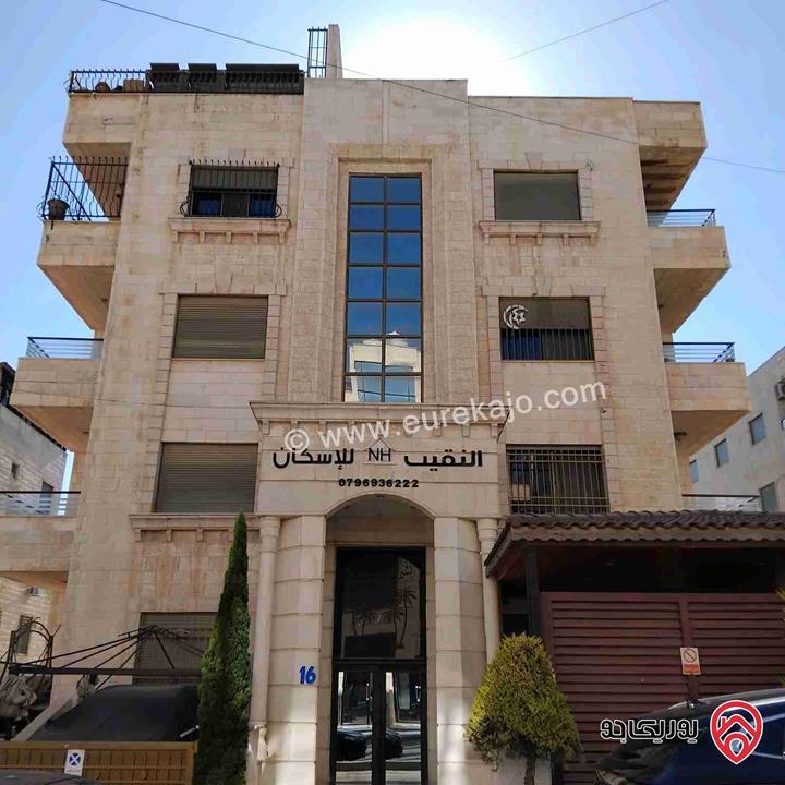  شقة طابق ثاني مساحة 190م للبيع في عمان - خلدا