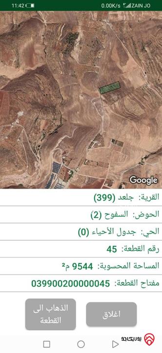 أرض مساحة 10 دونم للبيع في السلط - جلعاد قريب من سد الملك طلال