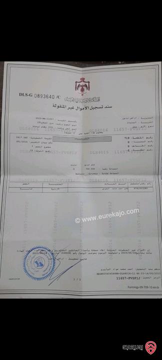 قطعة أرض مفروزة مساحتها 700م باسم مالك واحد للبيع في عمان - منطقة البنيات الجنوبي مطلة على طريق المطار قريبة من جامعة البتراء جميع الخدمات متوفرة 
