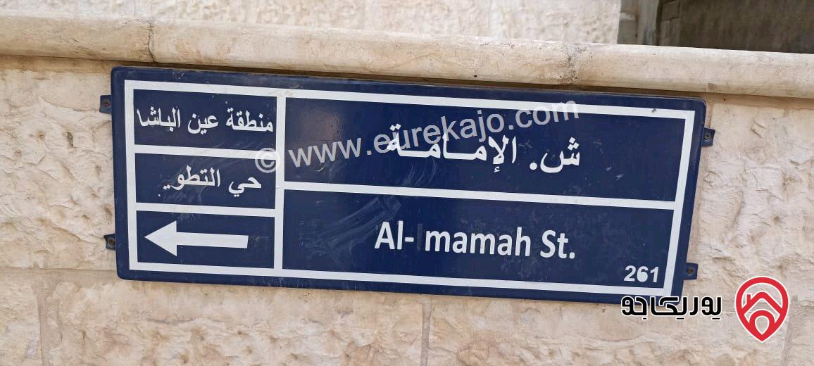 أرض سكني 146م على شارعين للبيع في عمان - عين الباشا منطقة التطوير الحضري