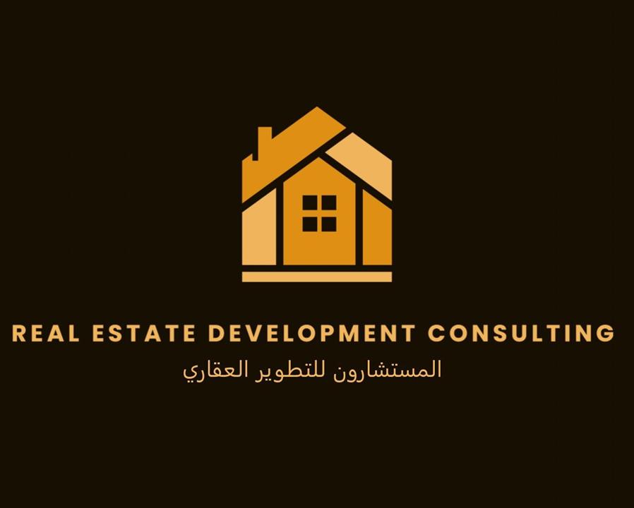 المستشارون للتطوير العقاري