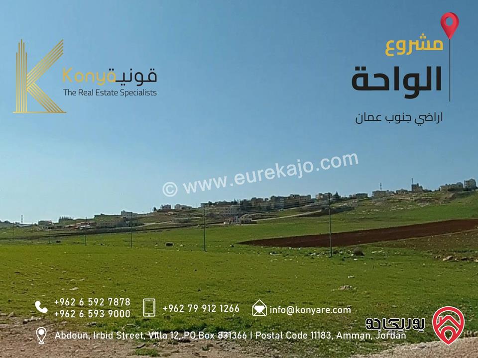 أراضي سكنية مساحة 720م للبيع في عمان - الموقر / قرية سالم