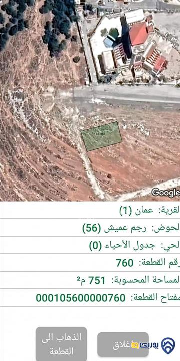 قطعة أرض مساحة 751م للبيع في رجم عميش حي الصحابة