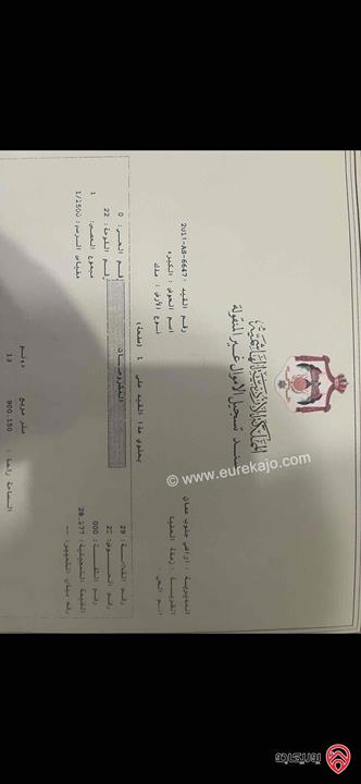 قطعة ارض مساحة 13 دونم و 909م للبيع في منطقة زملة العليا شرق عمان تصلح للاستثمار لتصبح اكثر من نمرة بعد تقطيعها 