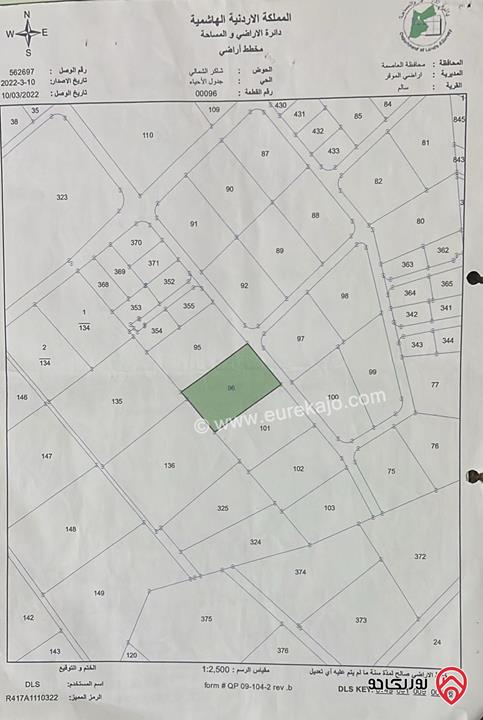 أرض مساحة 4 دونم و 370م للبيع في عمان - قرية سالم 