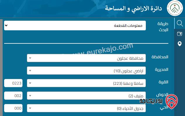 ارض مساحة 4900م للبيع في عجلون مثلث صخرة قبل جامعة عجلون الوطنية 