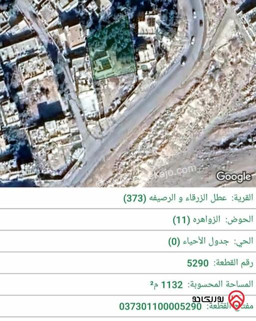 قطعة أرض مساحة 1950م مفصولة لقطعتين وعليها بناء 100م للبيع في الزرقاء - الزواهرة	