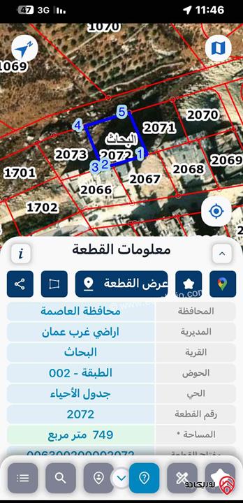 أرض مساحة 750م للبيع في عمان - مرج الحمام الظهير بالقرب من الخمائل تصلح لإسكان 
