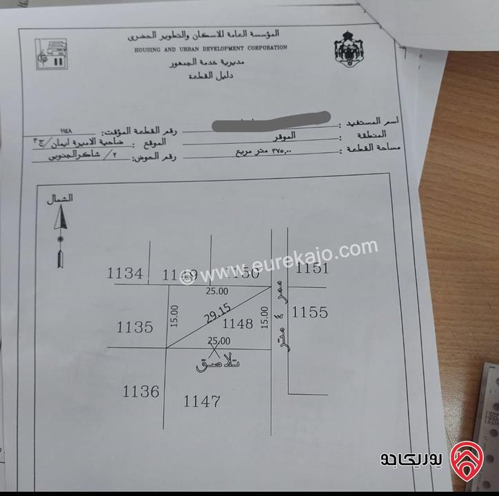 أرض مساحة 375م للبيع في عمان - قرية سالم ضمن التطوير الحضري