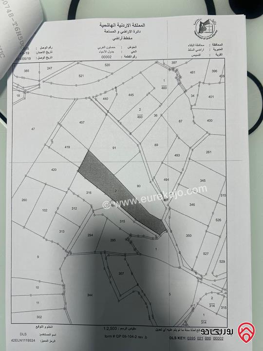 أرض مساحة 8940م للبيع في عمان - بدر الجديدة