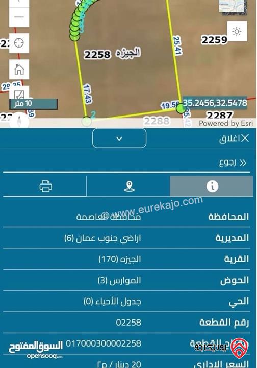 قطعة أرض مساحة 483م للبيع في عمان - الجيزة 
