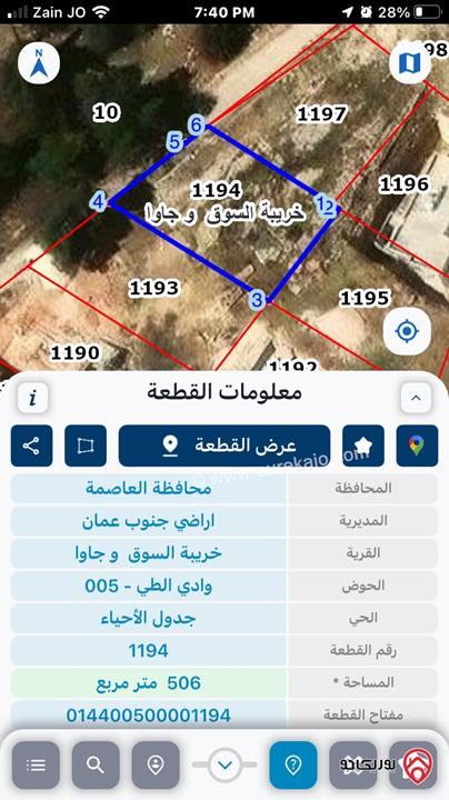 قطعة ارض صخرية مرتفعة مساحة 506م للبيع في عمان - اليادودة