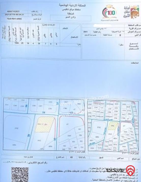 أرض مساحة 3 دونم للبيع في عمان - السابع