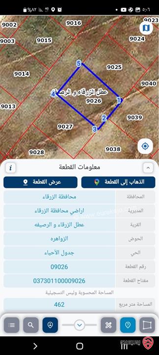 مجموعة قطع اراضي بمساحات مختلفة للبيع من المالك مباشرة في الزرقاء - الجنينة/المدق/تلعة كايد/الغباوي