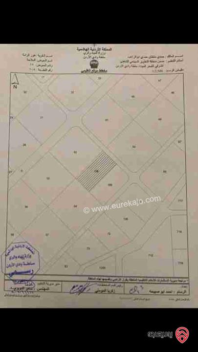قطعة أرض مساحة 5022م للبيع في البحر الميت - الراما