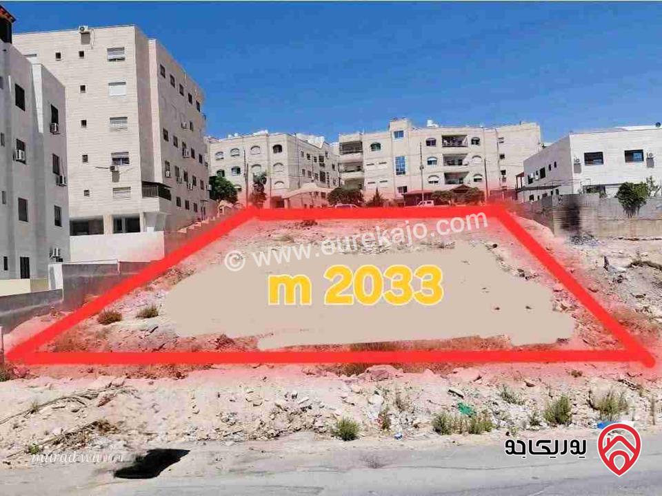 أرض سكنية مميزة مساحة 2 دونم و 33م للبيع في عمان - طبربور تقع على شارعين تصلح للاسكان 