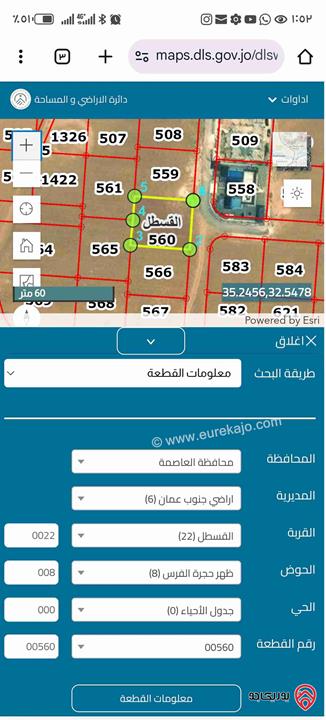 قطعة أرض مساحة 1014م للبيع في عمان - القسطل حوض 8 ظهر حجرة الفرس