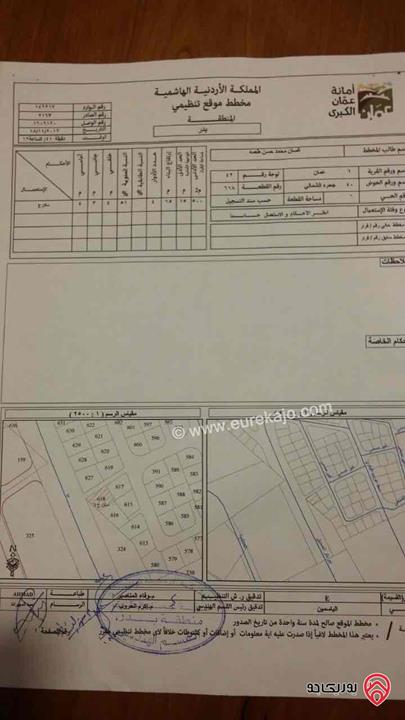قطعة أرض مساحة 500م للبيع في عمان - ضاحية الياسمين