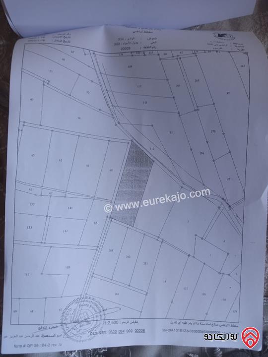 قطعة ارض مساحة 9 دونم و 449م للبيع في اربد من أراضي بني كنانة كفرسوم