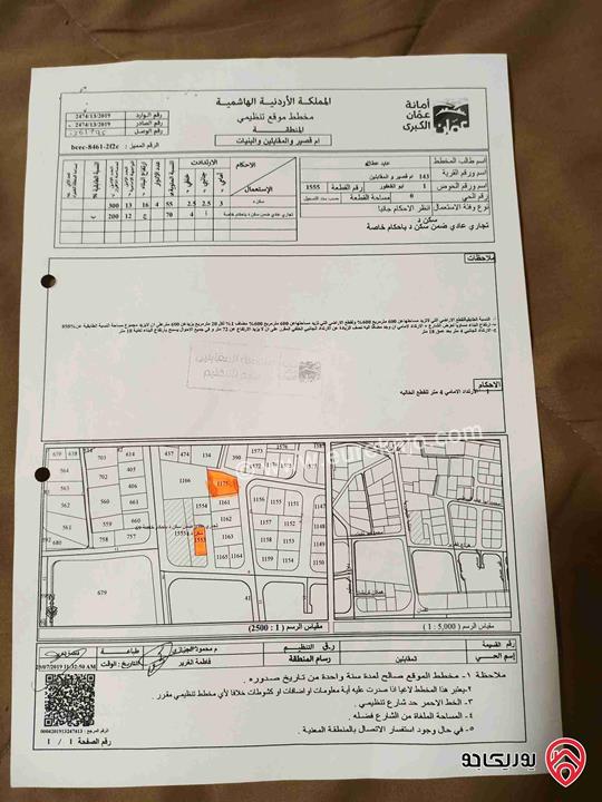 قطعة أرض مساحة 678م سكن د للبيع في عمان - المقابلين