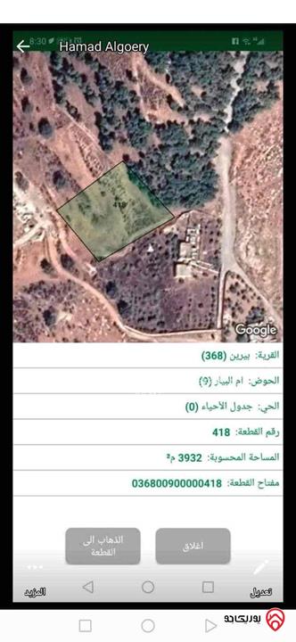 قطعة أرض مساحة 4000م للبيع في الزرقاء - بيرين بجانب منتزه الأمير هاشم واصل جميع الخدمات 