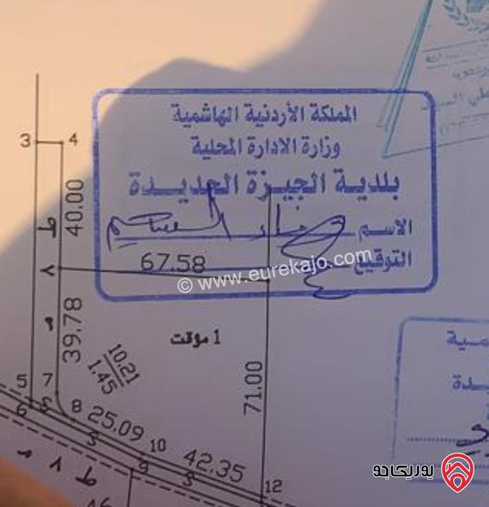 قطعة أرض مميزة جدًا مساحة 4 دونم على شارعين للبيع من أراضي جنوب عمان منجا – حوض طاسان