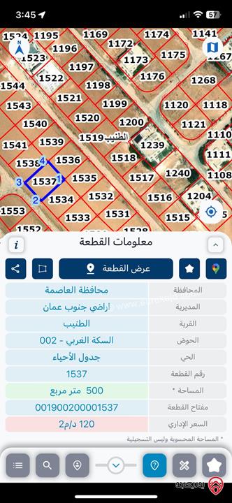 قطعة أرض مساحة 500م للبيع في عمان - الطنيب السكه الغربي مقابل الجامعه