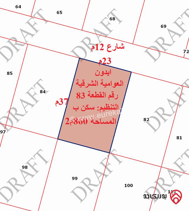 ثلاث قطع أراضي مفروزة مميزة من (المالك مباشرة) للبيع في اربد - ايدون