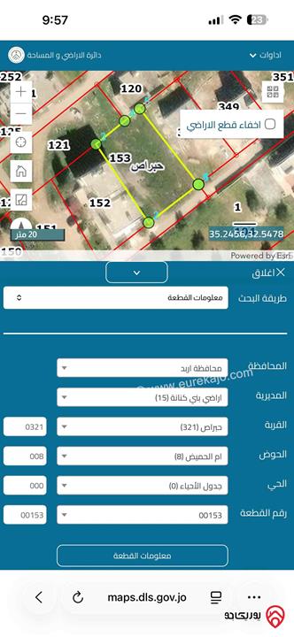 أرض مساحة 769م للبيع في اربد - أراضي بني كنانة - حبراص